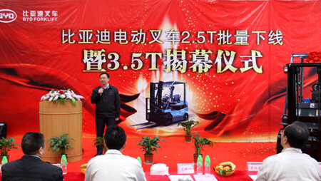 比亚迪叉车